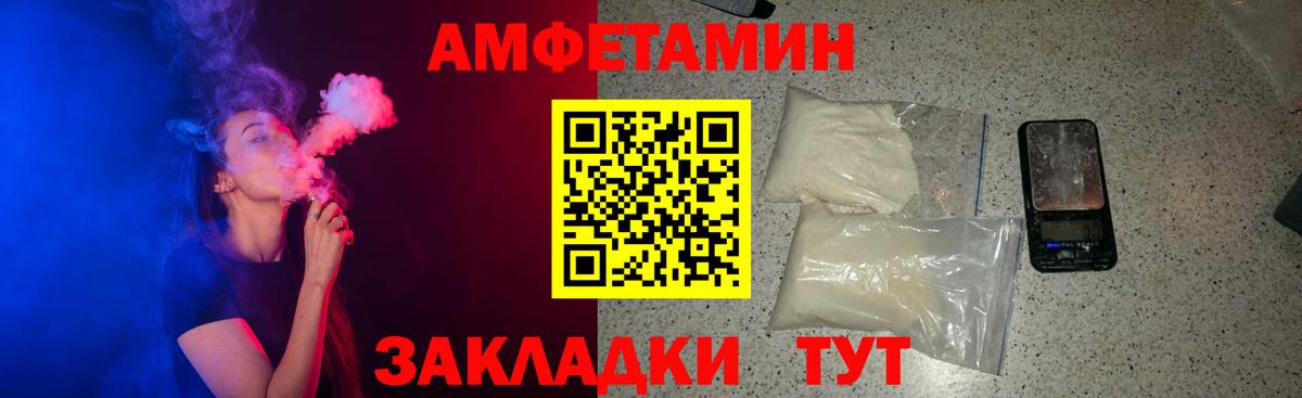 АМФЕТАМИН  Вход с VPN  Сосновый Бор  АМФЕТАМИН Розовый 