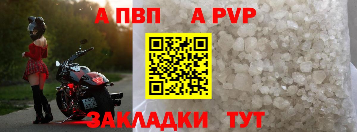 Alfa_PVP VHQ  Alpha-PVP Crystall  Alpha PVP крисы CK  Alpha PVP  Сосновый Бор  Вход с VPN 