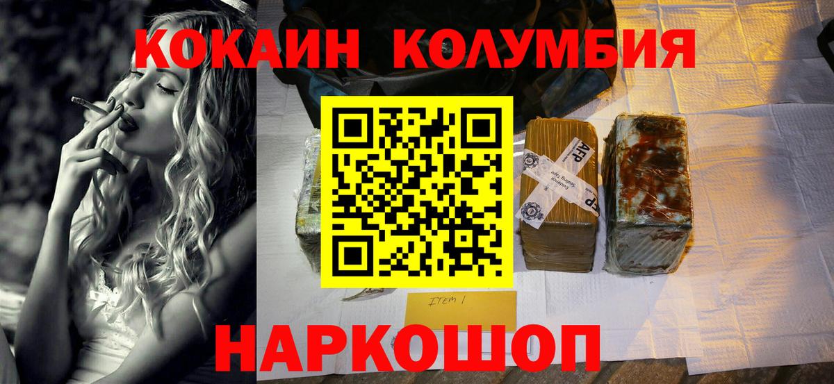 Кокаин Fish Scale Сосновый Бор