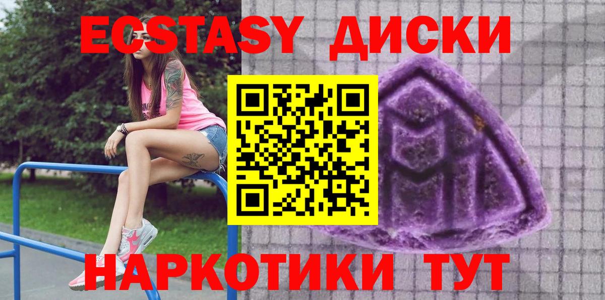 ЭКСТАЗИ 280 MDMA Сосновый Бор