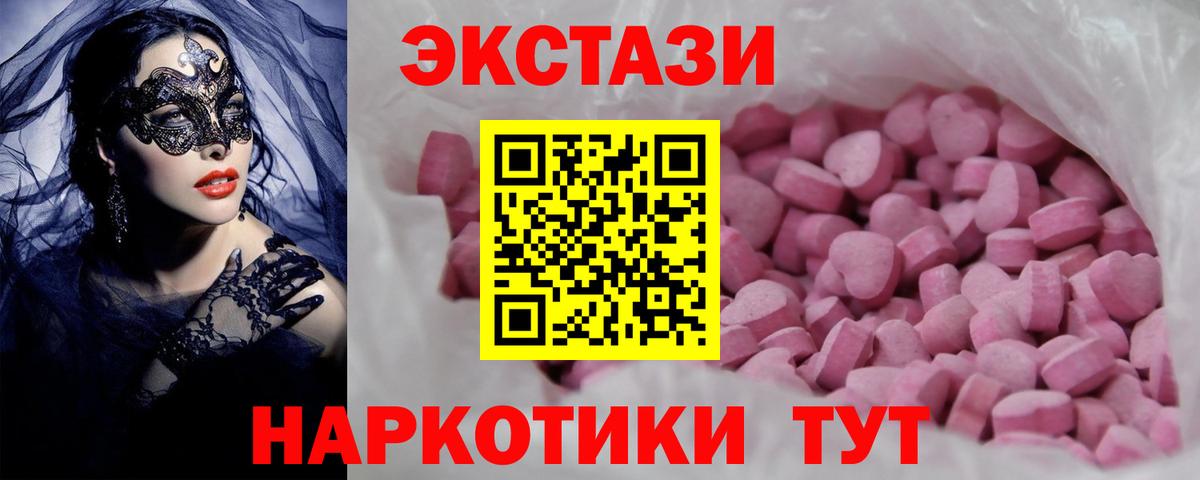 Сосновый Бор  Ecstasy mix  Вход с VPN  Ecstasy Punisher 
