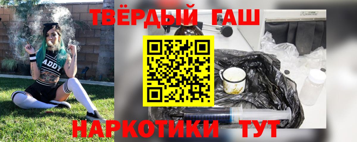 ГАШ Изолятор  Вход с VPN  Гашиш хэш  Сосновый Бор 