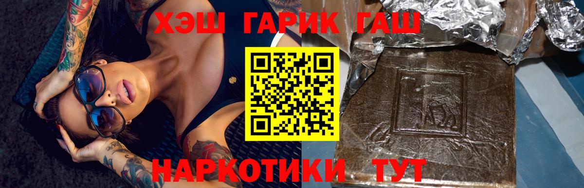 ГАШИШ ice o lator Сосновый Бор