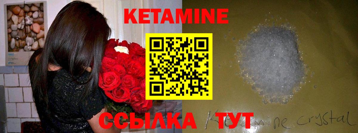 Кетамин ketamine  Вход с VPN  Сосновый Бор 