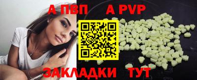 ALPHA PVP Бугуруслан