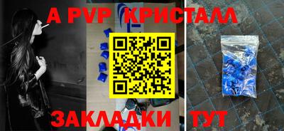 ALPHA PVP Бугуруслан