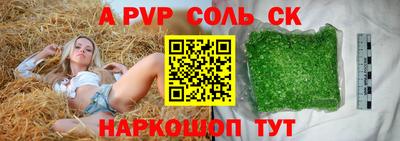 ALPHA PVP Бугуруслан
