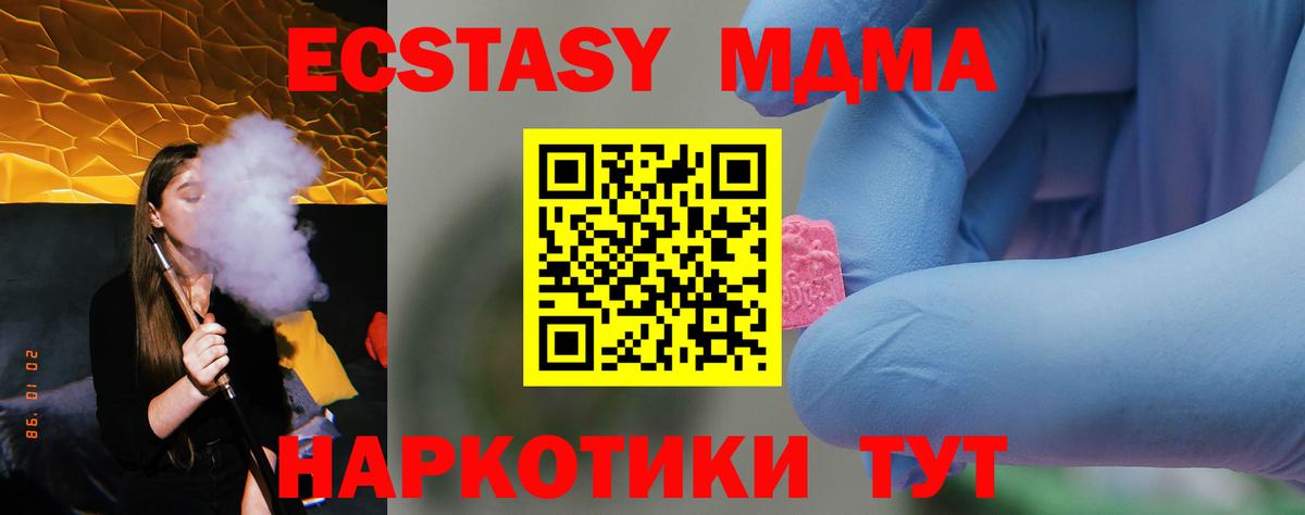 Сосновый Бор  MDMA Molly  MDMA VHQ  Вход с VPN 