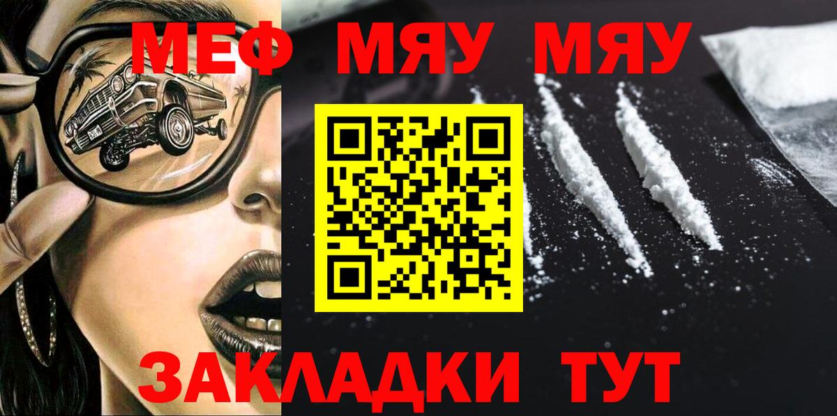Сосновый Бор  Меф 4 MMC  Меф мука  Меф  Вход с VPN 