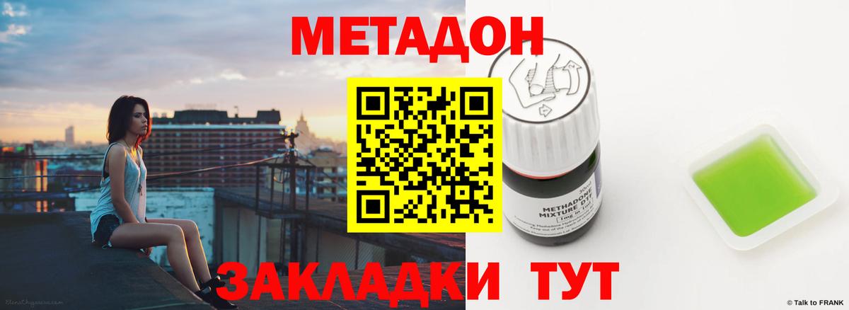 маркетплейс состав  Метадон methadone  МЕТАДОН кристалл  Вход с VPN  Сосновый Бор 