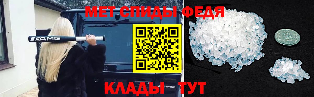 МЕТАМФЕТАМИН мет  Вход с VPN  Сосновый Бор 